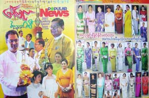 ミャンマーアカデミー賞2007年(Myanmar　Academy Awards 2007)