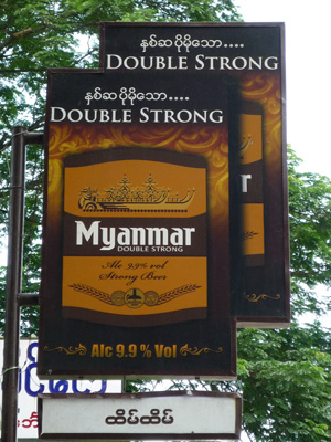 Myanmar Beer Double Strongミャンマービール 新商品  生ビール