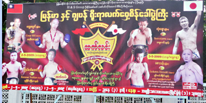 ミャンマー・日本ボクシング対戦