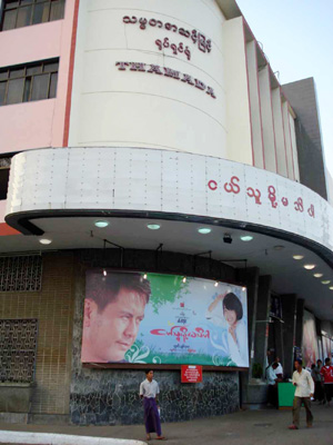 ヤンゴン市内のタマダー映画館で