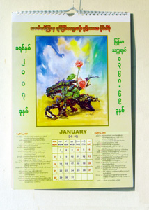 ミャンマー語では『マノマヤタロット暦』