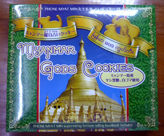 Myanmar Cookie
